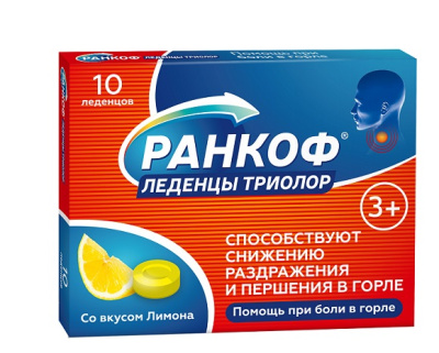 РАНКОФ ТРИОЛОР ЛИМОН ЛЕДЕНЦЫ №10 фото в интернет-аптеке Склад Лекарств