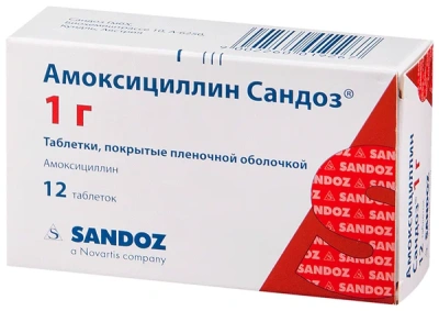 АМОКСИЦИЛЛИН САНДОЗ ТАБ П/П/О 1Г №12/САНДОЗ/ фото в интернет-аптеке Склад Лекарств