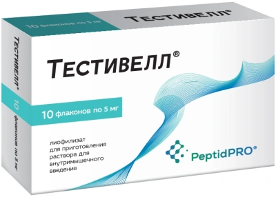 ТЕСТИВЕЛЛ ЛИОФ Д/Р-РА В/М 5МГ ФЛ №10/САМСОН-МЕД/ фото в интернет-аптеке Склад Лекарств