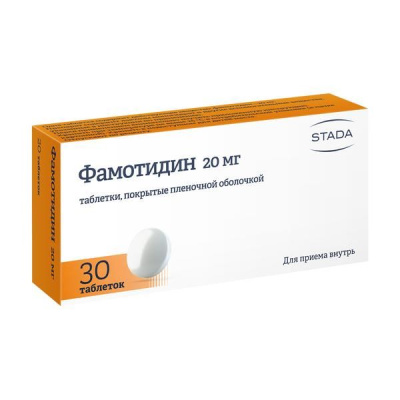 ФАМОТИДИН ТАБ П/О 20МГ №30/ХЕМОФАРМ/ фото в интернет-аптеке Склад Лекарств