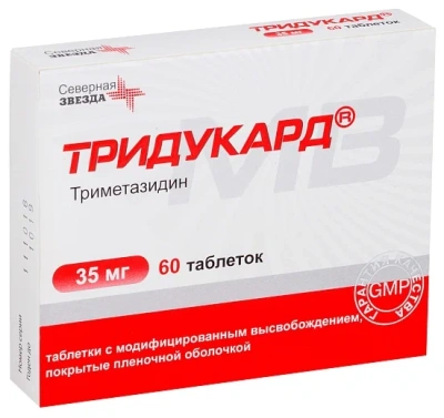 ТРИДУКАРД ТАБ П/О 35МГ №60 фото в интернет-аптеке Склад Лекарств