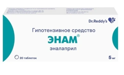 ЭНАМ ТАБ 5МГ №20 фото в интернет-аптеке Склад Лекарств