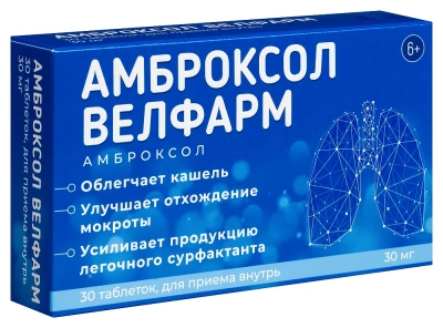 АМБРОКСОЛ ТАБ 30МГ №30/ВЕЛФАРМ/ фото в интернет-аптеке Склад Лекарств
