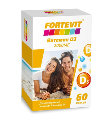 ФОРТЕВИТ ВИТАМИН Д3 КАПС 2000МЕ N60/МИРРОЛЛА/ фото в интернет-аптеке Склад Лекарств