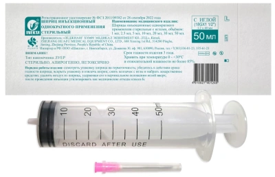 ШПРИЦ 50МЛ ОДНОРАЗ ТРЕХДЕТ СТ ИНЕКТА С ИГЛОЙ 18GХ1 1/2 1,25Х40ММ №1 фото в интернет-аптеке Склад Лекарств