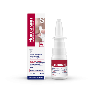 НАКСИМИН СПРЕЙ НАЗ 0,1МГ+5МГ/ДОЗА 15МЛ/ГРОТЕКС/ фото в интернет-аптеке Склад Лекарств