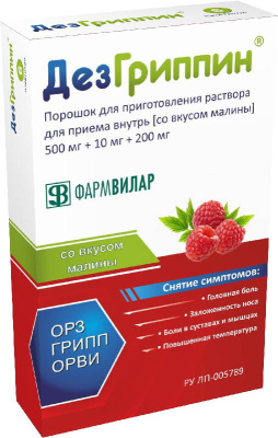 ДЕЗГРИППИН ПОР Д/Р-РА Д/ВНУТРЬ 5Г МАЛИНА №6 фото в интернет-аптеке Склад Лекарств
