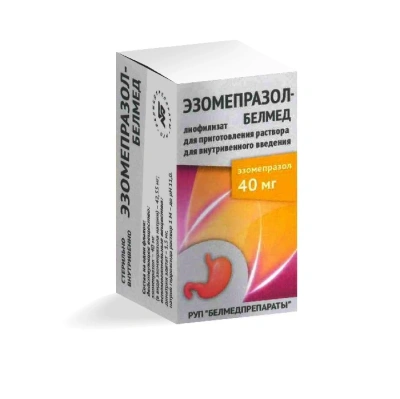 ЭЗОМЕПРАЗОЛ-БЕЛМЕД ЛИОФ Д/Р-РА В/В 40МГ №1 фото в интернет-аптеке Склад Лекарств