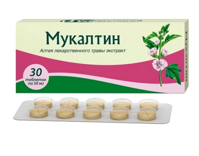 МУКАЛТИН ТАБ 50МГ №30/ФАРМСТАНДАРТ/ фото в интернет-аптеке Склад Лекарств