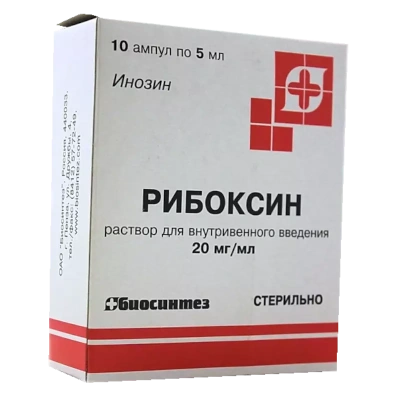 РИБОКСИН Р-Р В/В 20МГ/МЛ(2%) АМП 5МЛ №10/БИОСИНТЕЗ/ фото в интернет-аптеке Склад Лекарств