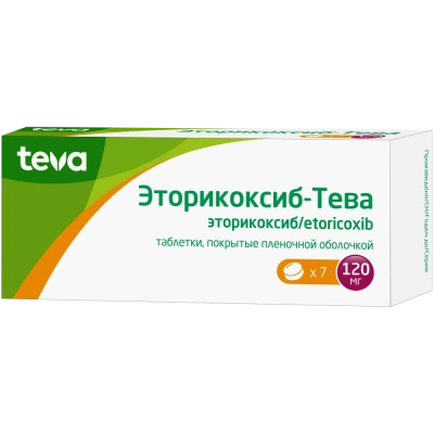 ЭТОРИКОКСИБ ТАБ П/О 120МГ №7/ТЕВА/ фото в интернет-аптеке Склад Лекарств