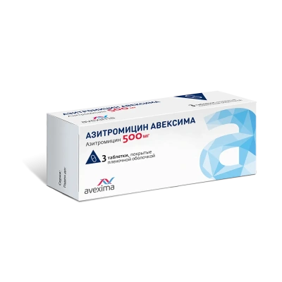 АЗИТРОМИЦИН ТАБ П/О 500МГ №3/ИРБИТСКИЙ/ фото в интернет-аптеке Склад Лекарств