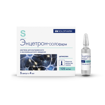 ЭНЦЕТРОН Р-Р Д/ИН 125МГ/МЛ (12,5%) АМП 4МЛ №5/ГРОТЕКС/ фото в интернет-аптеке Склад Лекарств
