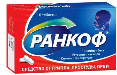 РАНКОФ ТАБ №10 фото в интернет-аптеке Склад Лекарств