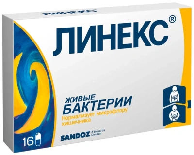 ЛИНЕКС КАПС №16 фото в интернет-аптеке Склад Лекарств