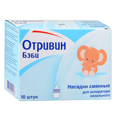 ОТРИВИН БЭБИ НАСАДКИ СМЕНН Д/АСПИРАТОРА №10 фото в интернет-аптеке Склад Лекарств