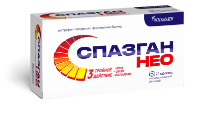СПАЗГАН НЕО ТАБ П/О 400МГ+5МГ+0,1МГ №20 фото в интернет-аптеке Склад Лекарств