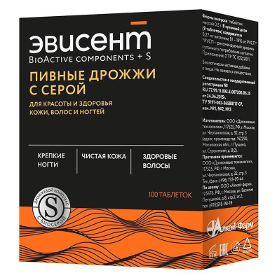 ЭВИСЕНТ ДРОЖЖИ С СЕРОЙ ТАБ 500МГ №100 фото в интернет-аптеке Склад Лекарств