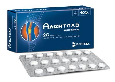 АЛЕНТАЛЬ ТАБ П/О 100МГ №20 фото в интернет-аптеке Склад Лекарств