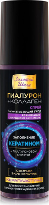 ЗОЛОТОЙ ШЕЛК СПРЕЙ КЕРАПЛАСТ ЗАПЕЧ УХОД ГИАЛУРОН+КОЛЛАГЕН 150МЛ фото в интернет-аптеке Склад Лекарств