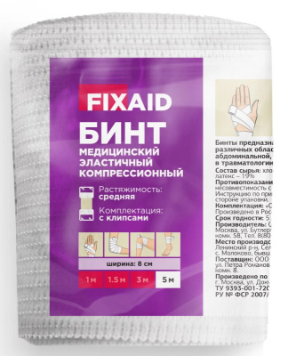 ФИКСЭЙД ПРО БИНТ ЭЛАСТИЧНЫЙ СРЕДНЯЯ РАСТЯЖИМОСТЬ 8СМХ5М ИНТЕРТЕКСТИЛЬ КОРП. фото в интернет-аптеке Склад Лекарств