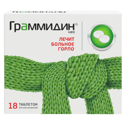 ГРАММИДИН НЕО ТАБ Д/РАСС №18 фото в интернет-аптеке Склад Лекарств