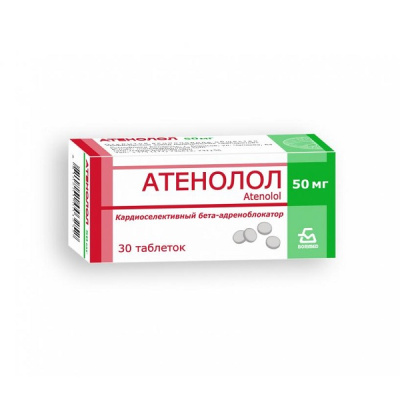АТЕНОЛОЛ ТАБ 50МГ №30/БОРИСОВСКИЙ/ фото в интернет-аптеке Склад Лекарств