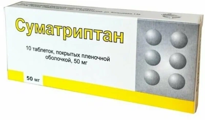 СУМАТРИПТАН ТАБ П/О 50МГ №10/БЕРЕЗОВСКИЙ/ фото в интернет-аптеке Склад Лекарств