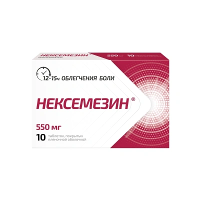 НЕКСЕМЕЗИН ТАБ П/О 550МГ №10 фото в интернет-аптеке Склад Лекарств