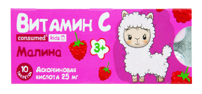 КОНСУМЕД КИДС АСКОРБИНКА ТАБ 25МГ №10 МАЛИНА фото в интернет-аптеке Склад Лекарств