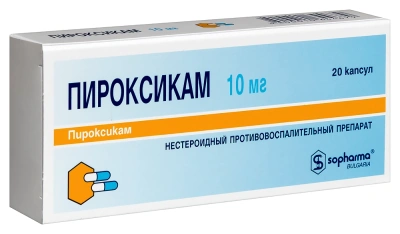 ПИРОКСИКАМ КАПС 10МГ №20/СОФАРМА/ фото в интернет-аптеке Склад Лекарств