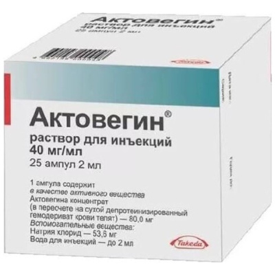 АКТОВЕГИН Р-Р Д/ИН 40МГ/МЛ (4%) АМП 2МЛ №25/ТАКЕДА/ Д фото в интернет-аптеке Склад Лекарств