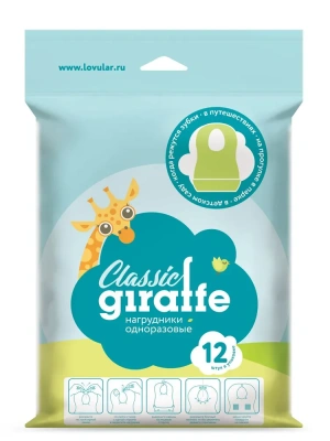 ЛОВУЛАР НАГРУДНИК ОДНОРАЗОВЫЙ GIRAFFE CLASSIC №12 429783 фото в интернет-аптеке Склад Лекарств