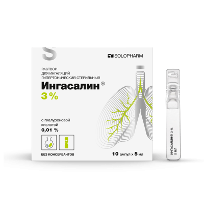 ИНГАСАЛИН Р-Р Д/ИНГАЛЯЦИЙ 3% 5МЛ №10/ГРОТЕКС/ фото в интернет-аптеке Склад Лекарств