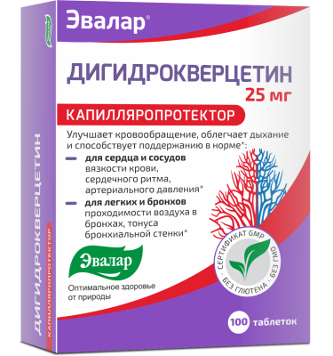 ДИГИДРОКВЕРЦЕТИН ТАБ 25МГ №100/ЭВАЛАР/ фото в интернет-аптеке Склад Лекарств