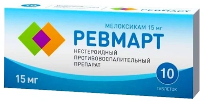 РЕВМАРТ ТАБ 15МГ №10 фото в интернет-аптеке Склад Лекарств