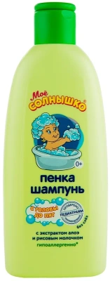 МОЕ СОЛНЫШКО ПЕНКА-ШАМПУНЬ ОТ ГОЛОВЫ ДО ПЯТОК ДЕТ 200МЛ фото в интернет-аптеке Склад Лекарств