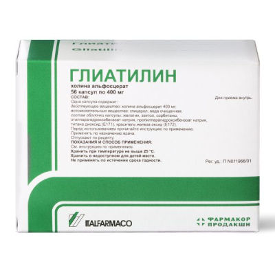 ГЛИАТИЛИН КАПС 400МГ №56 Д фото в интернет-аптеке Склад Лекарств