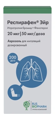 РЕСПИРАФЕН ЭЙР АЭРОЗОЛЬ Д/ИНГ ДОЗИР 20МКГ/ДОЗА+50 МКГ/ДОЗА 200ДОЗ №1 фото в интернет-аптеке Склад Лекарств