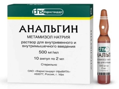 АНАЛЬГИН Р-Р В/В В/М 500МГ/МЛ (50%) АМП 2МЛ №10/ФАРМСТАНДАРТ/ фото в интернет-аптеке Склад Лекарств