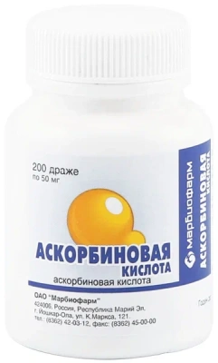 АСКОРБИНОВАЯ КИСЛОТА ДРАЖЕ 50МГ №200/МАРБИОФАРМ/ фото в интернет-аптеке Склад Лекарств