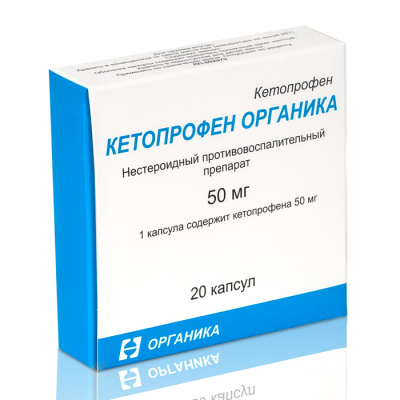 КЕТОПРОФЕН КАПС 50МГ №20/ОРГАНИКА/ фото в интернет-аптеке Склад Лекарств