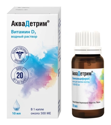АКВАДЕТРИМ ВИТАМИН Д3 ВОДНЫЙ Р-Р 15000МЕ/МЛ 10МЛ/ПОЛЬФАРМА/ фото в интернет-аптеке Склад Лекарств