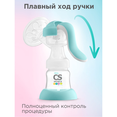 СИ ЭС МЕДИКА МОЛОКООТСОС РУЧНОЙ CS 41 фото в интернет-аптеке Склад Лекарств