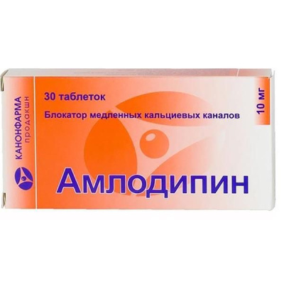 АМЛОДИПИН ТАБ 10МГ №30/КАНОНФАРМА/ фото в интернет-аптеке Склад Лекарств