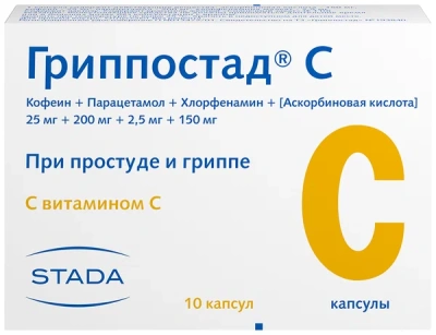 ГРИППОСТАД С КАПС №10 фото в интернет-аптеке Склад Лекарств