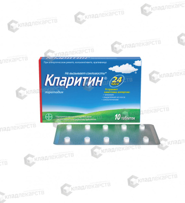 КЛАРИТИН ТАБ 10МГ №10 фото в интернет-аптеке Склад Лекарств