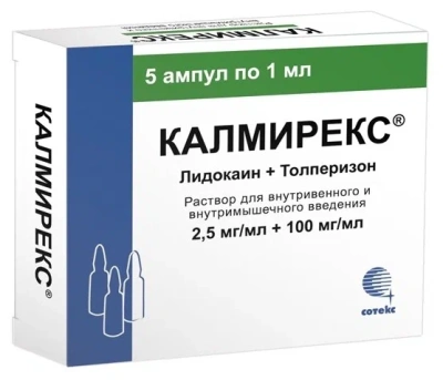 КАЛМИРЕКС Р-Р В/В В/М 2,5МГ/МЛ (0,25%)+100МГ/МЛ (10%) АМП 1МЛ №5 фото в интернет-аптеке Склад Лекарств