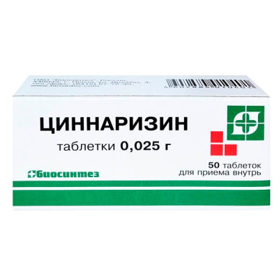 ЦИННАРИЗИН ТАБ 25МГ №50/БИОСИНТЕЗ/ фото в интернет-аптеке Склад Лекарств