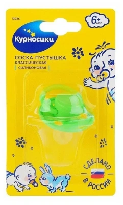 КУРНОСИКИ ПУСТЫШКА СИЛИКОНОВАЯ КЛАССИЧЕСКАЯ 13026 фото в интернет-аптеке Склад Лекарств